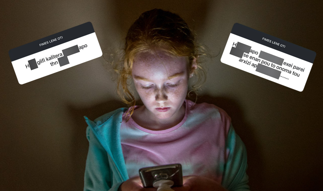 cyber-bullying Χανιά