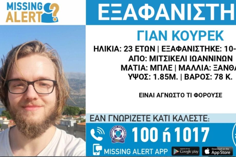 Εξαφάνιση