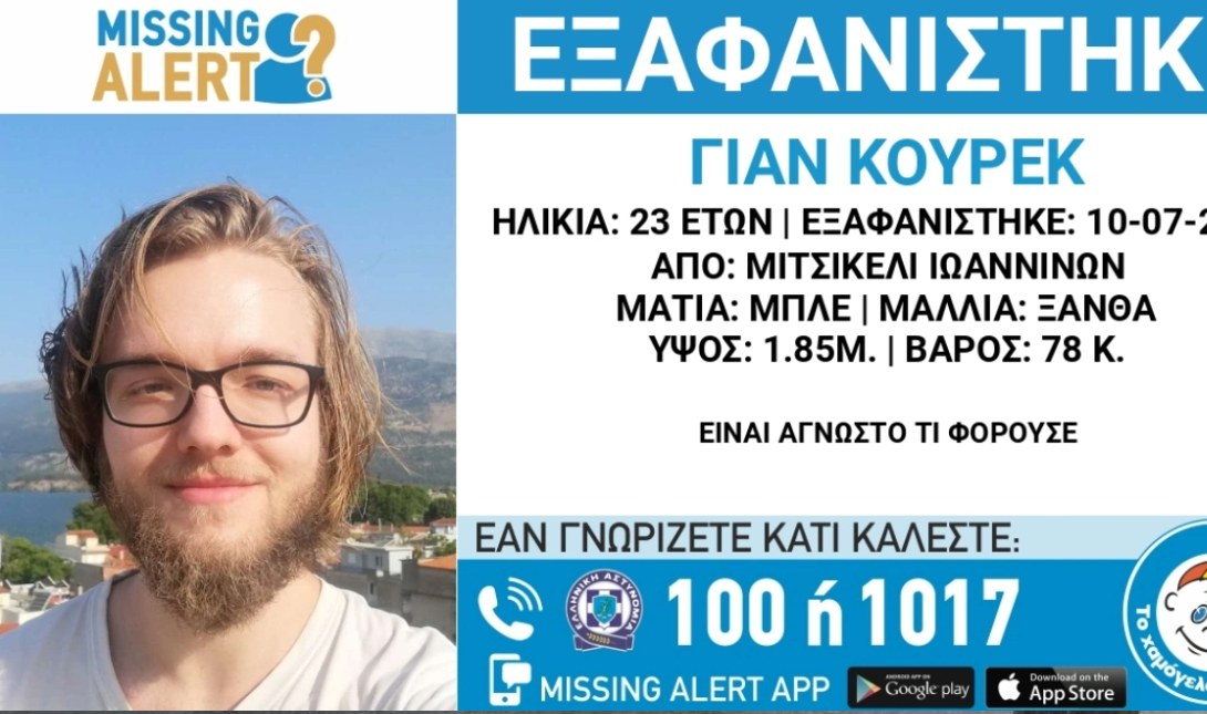 Εξαφάνιση
