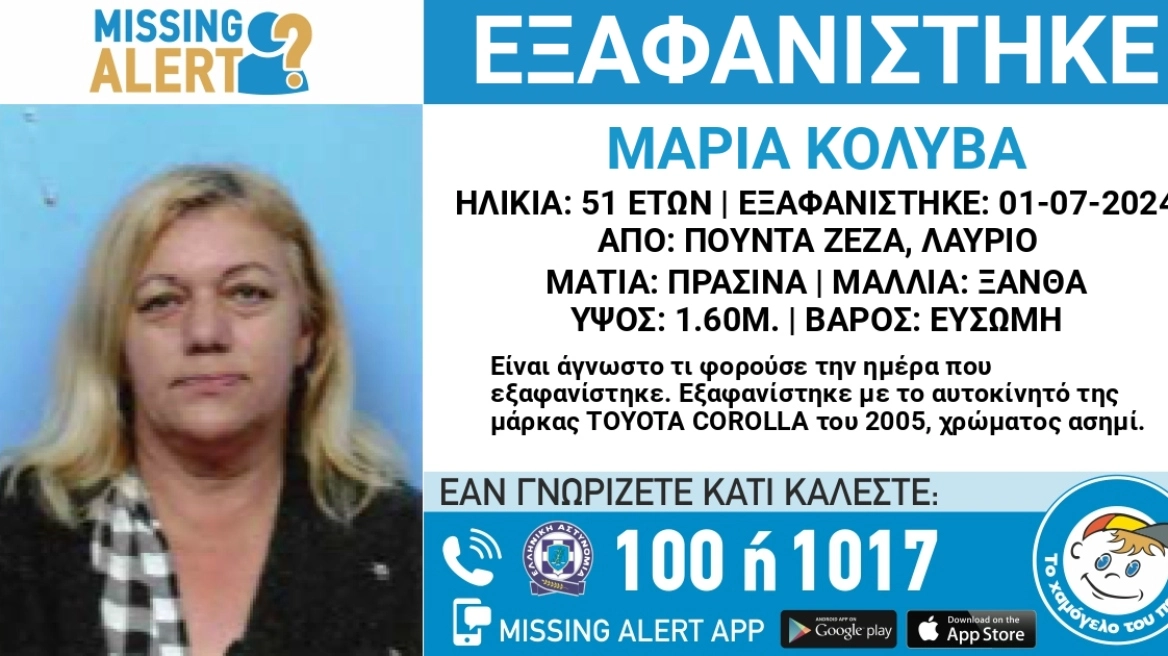 εξαφάνιση