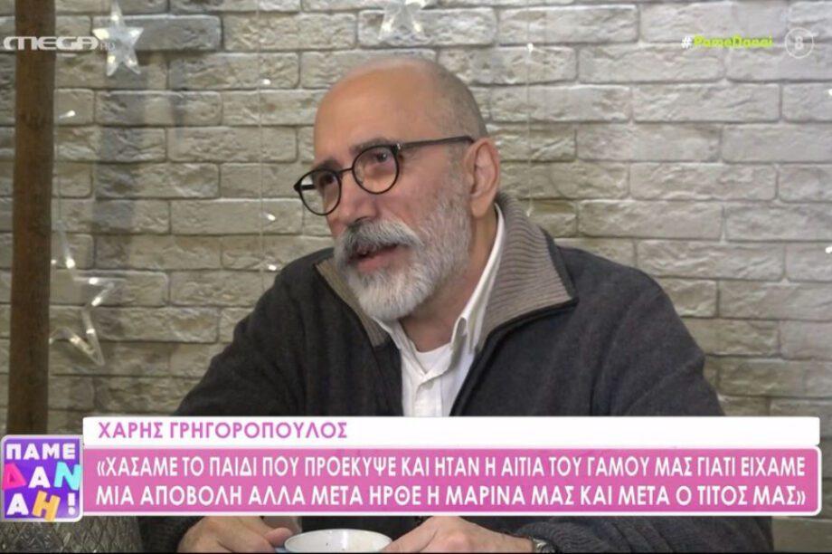 Χάρης Γρηγορόπουλος