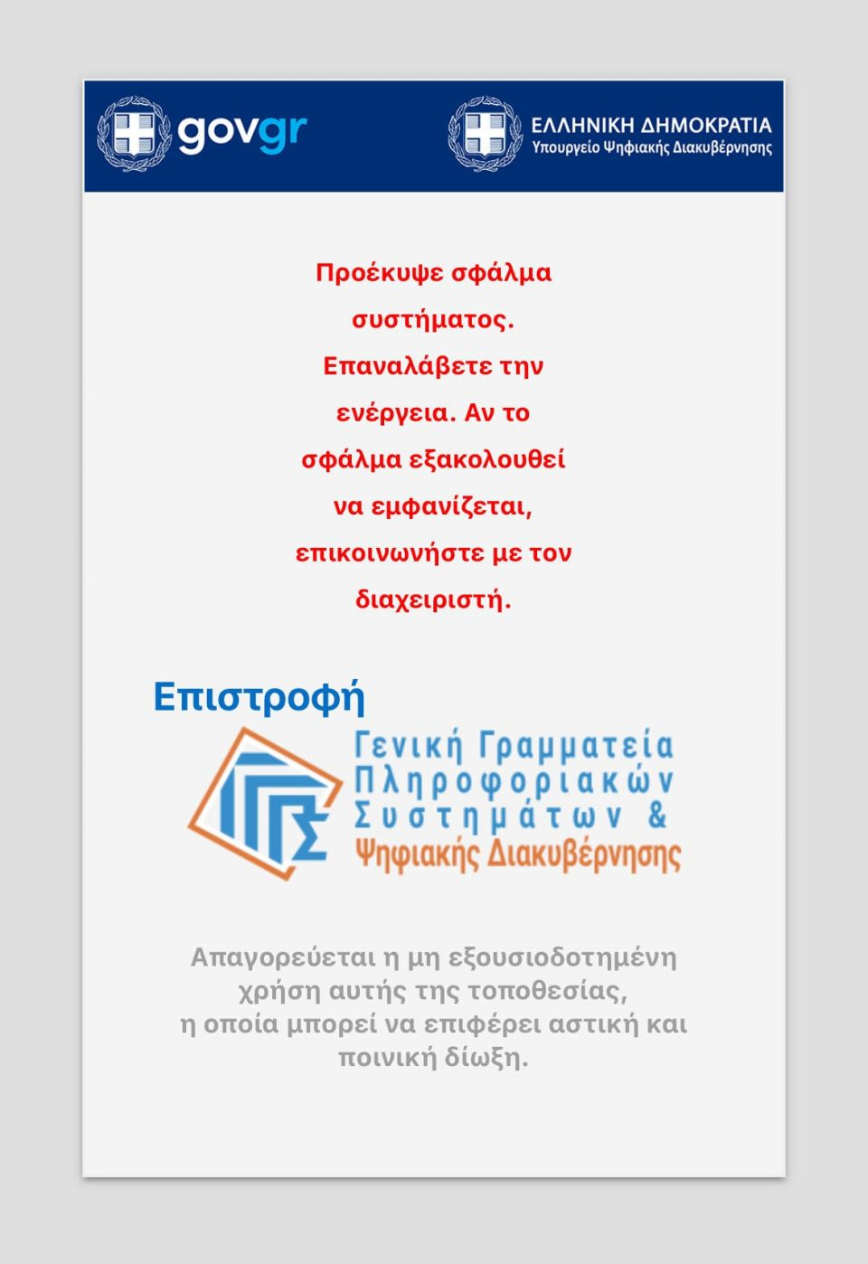 φορολογικές