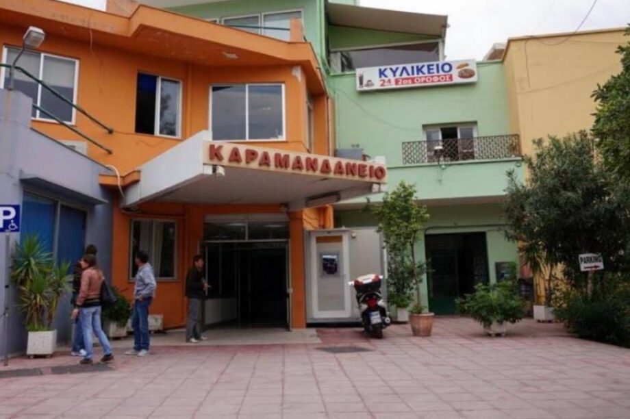 Καραμανδάνειο