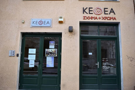 ΚΕΘΕΑ
