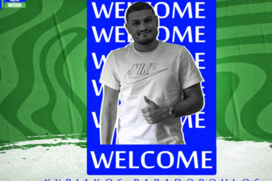 Λεβαδειακός