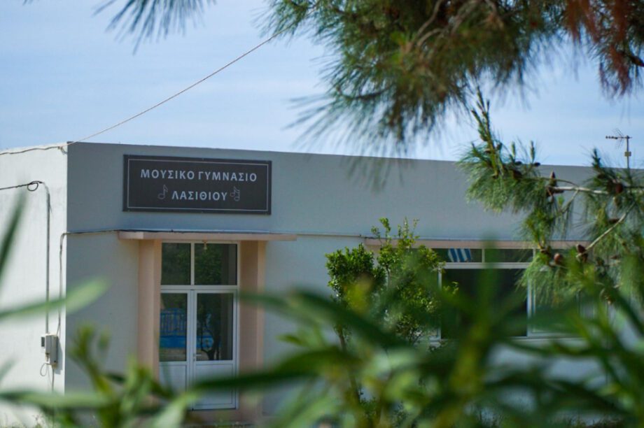 Μουσικό Σχολείο