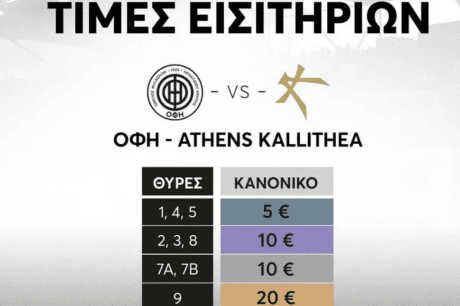 ΟΦΗ