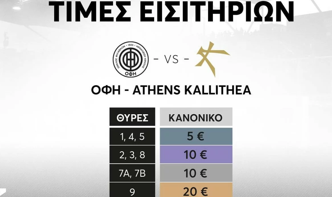 ΟΦΗ