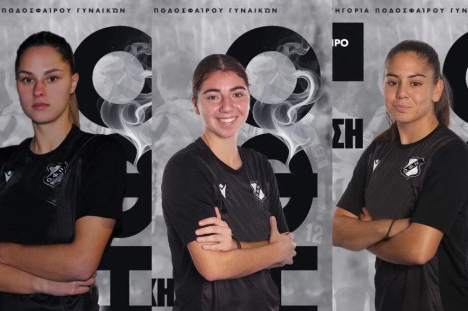 ΟΦΗ Γυναίκες