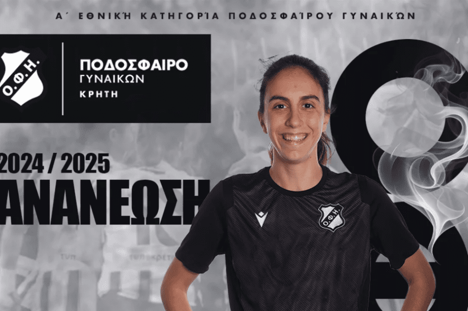 Μαρία Πατερνά