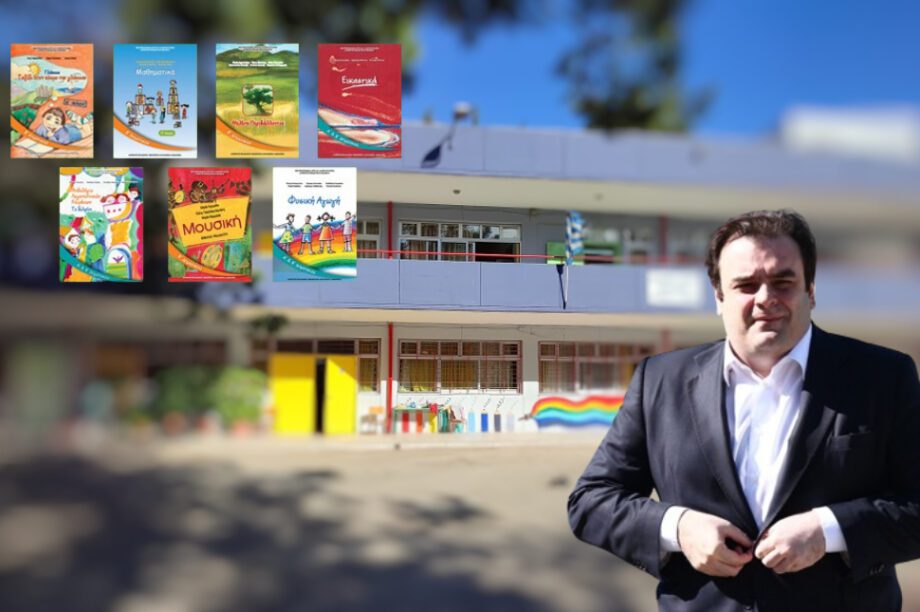 Πιερρακάκης αλλαγή