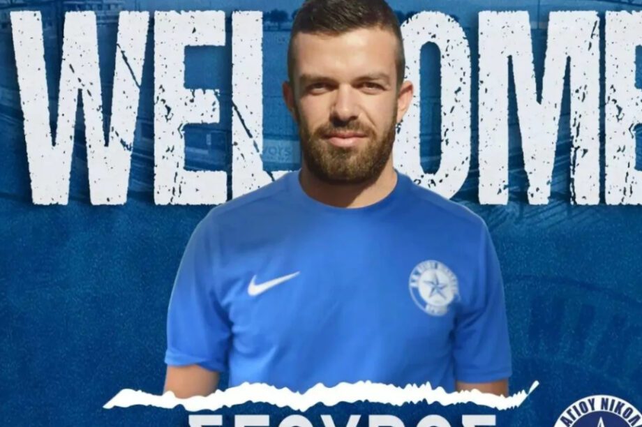 Σγουρός ΑΟΑΝ