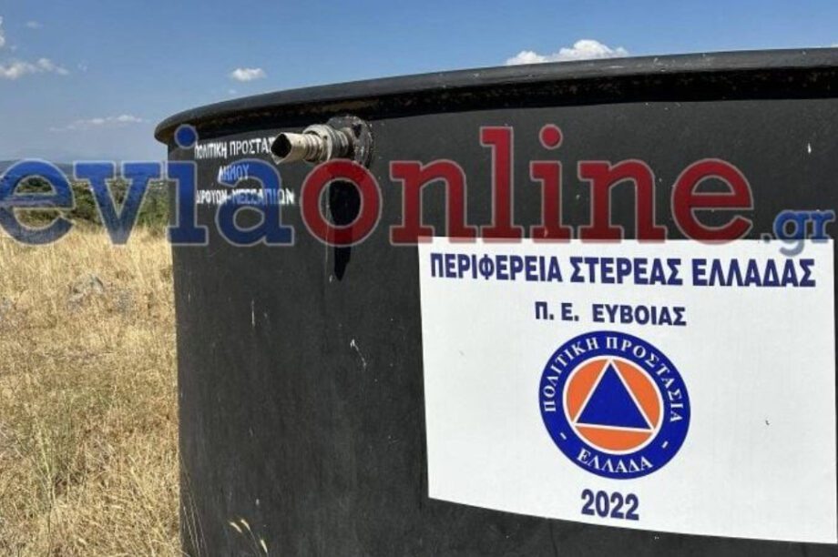 σωλήνας Εύβοια