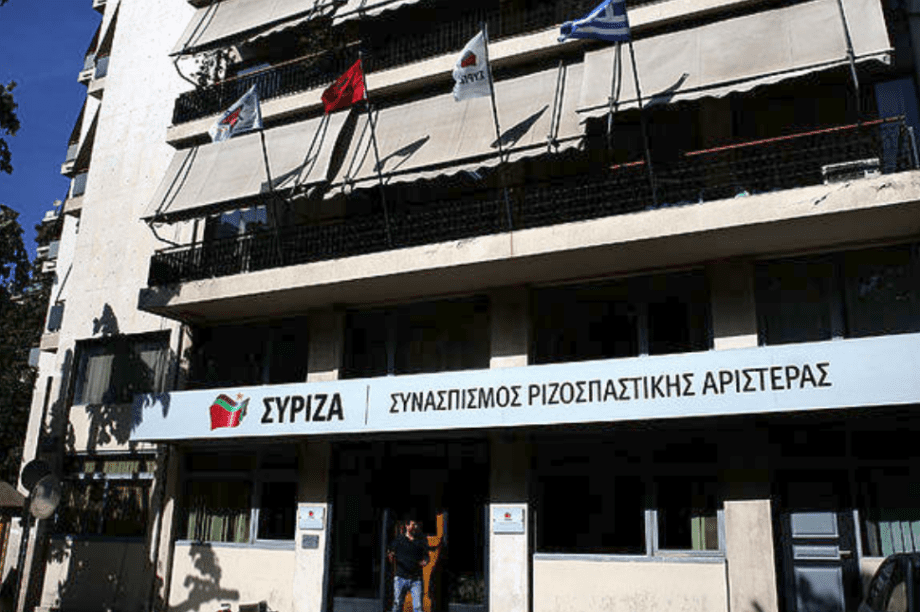ΣΥΡΙΖΑ