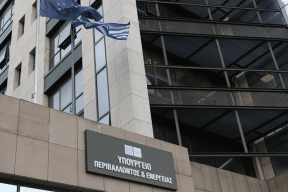 Υπουργείο Περιβάλλοντος και Ενέργειας