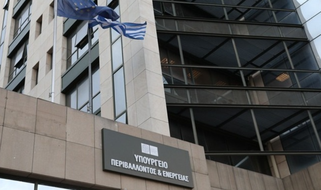 Υπουργείο Περιβάλλοντος και Ενέργειας