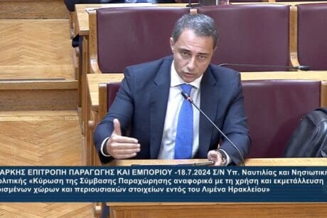 Σενετάκης
