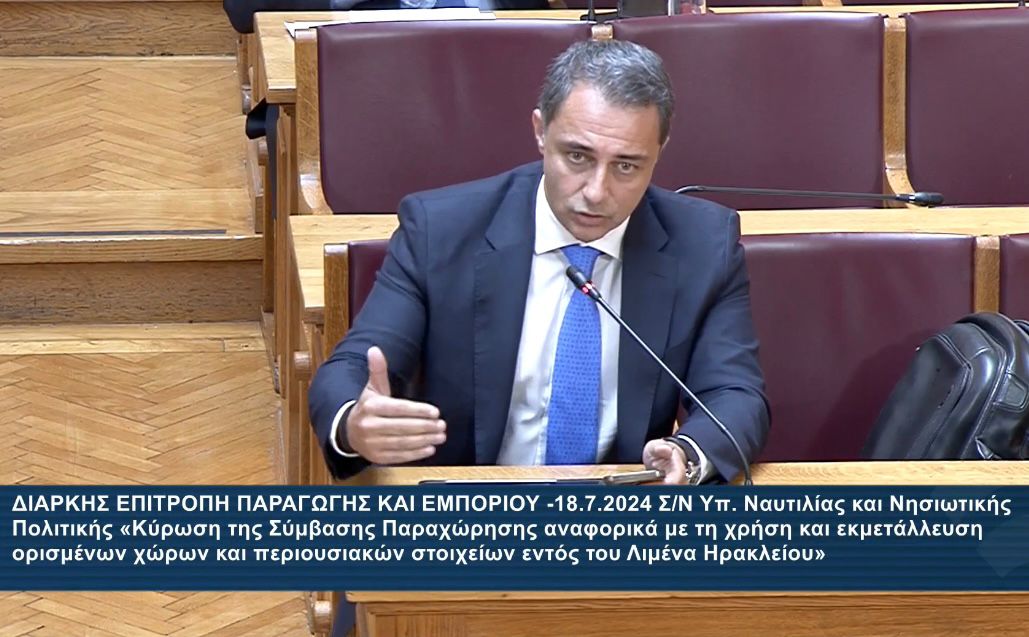 Σενετάκης