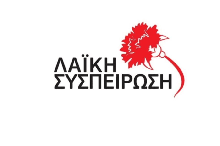 Λαϊκή Συσπείρωση