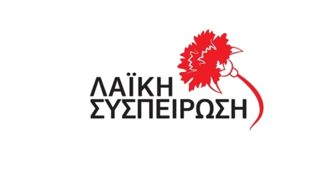 Λαϊκή Συσπείρωση