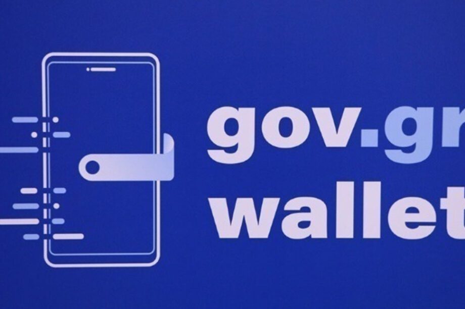 Τη δυνατότητα να ταυτοποιήσουν το εισιτήριό τους έχουν οι Έλληνες του εξωτερικού