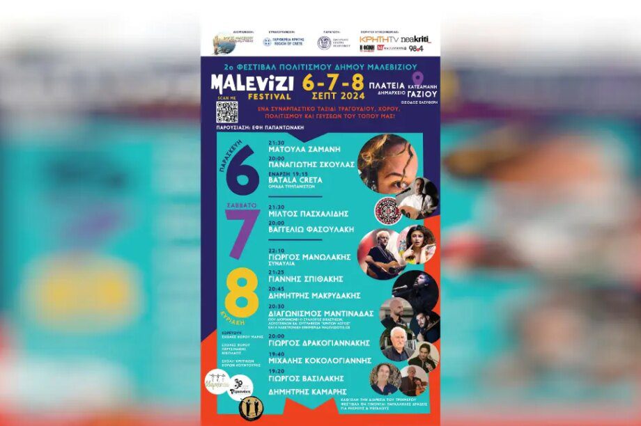 Μαλεβίζι Φεστιβάλ