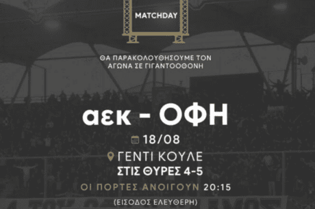 ΟΦΗ