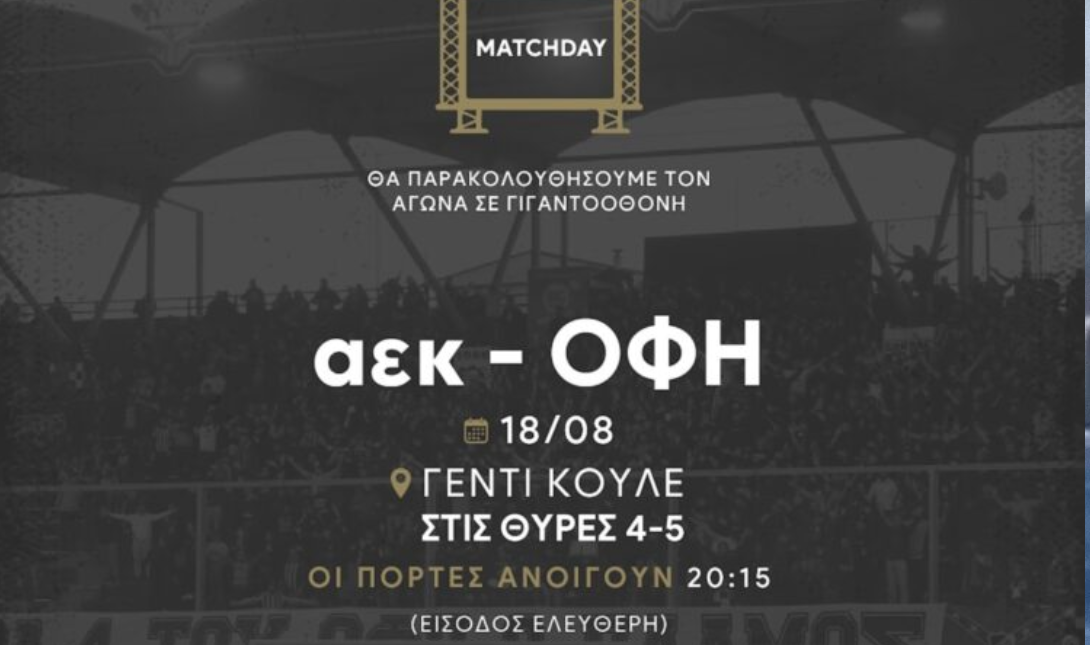 ΟΦΗ
