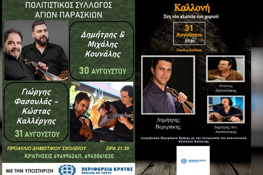 αφισα εκδηλωσεων