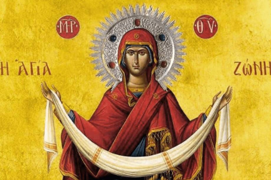 Αγίας Ζώνης