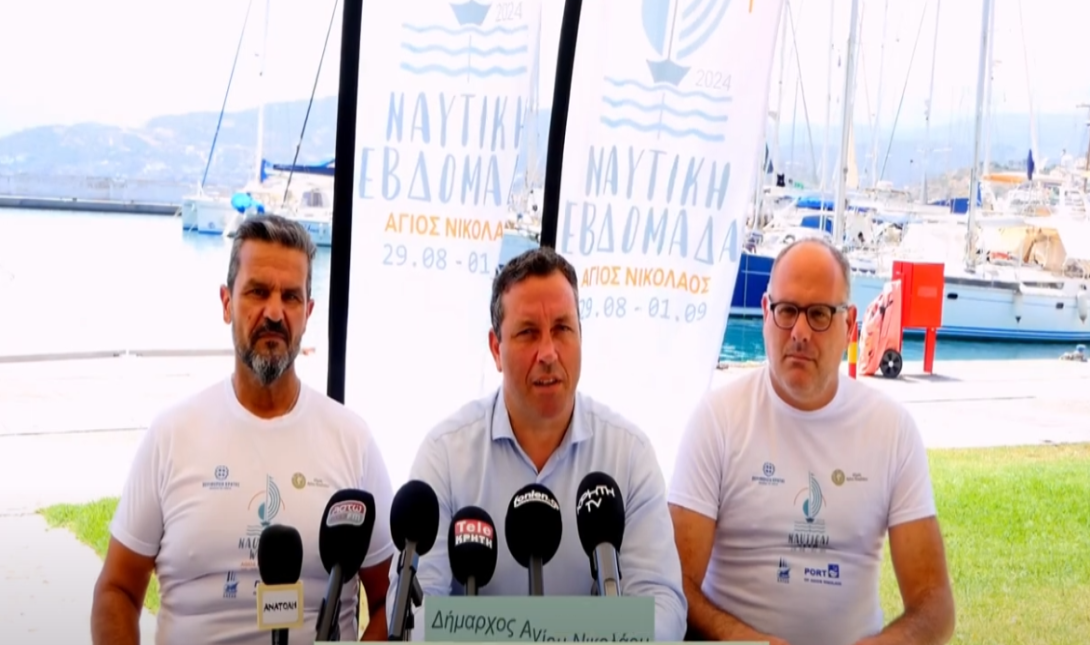 Άγιος Νικόλαος