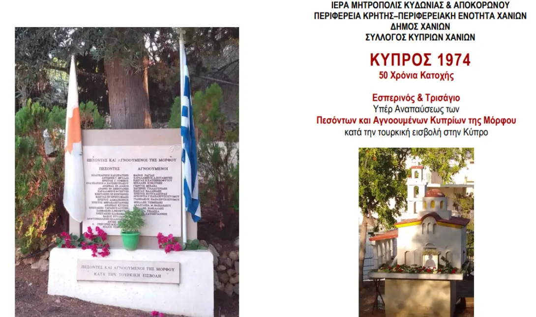 agios mamas