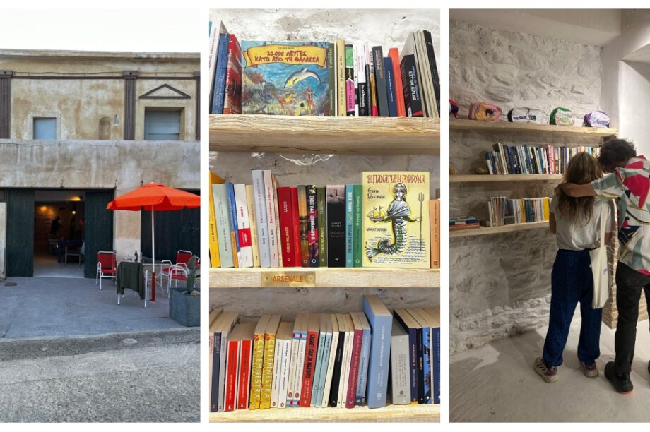 Ανάφη βιβλιοπωλέίο