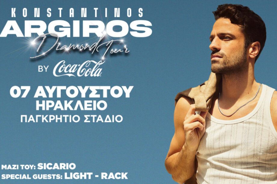 Συναυλία στο Παγκρήτιο Στάδιο του Κωνσταντίνου Αργυρού