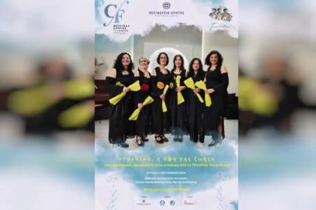 συναυλίαthirathenvocalgroup