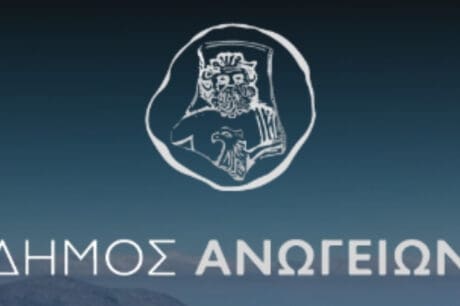 Δήμος Ανωγείων