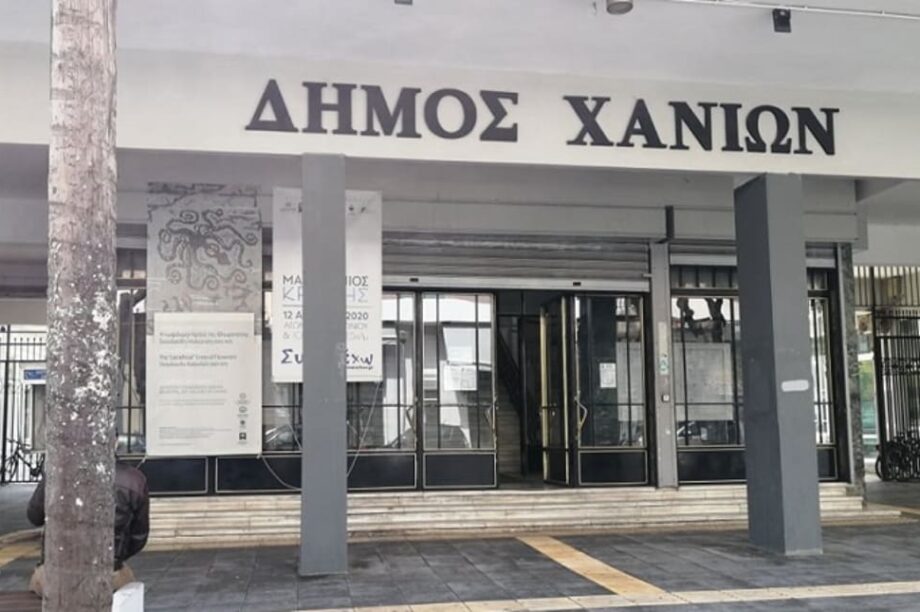 Δήμος Χανίων