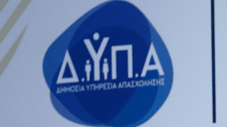 ΔΥΠΑ