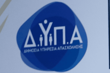 ΔΥΠΑ