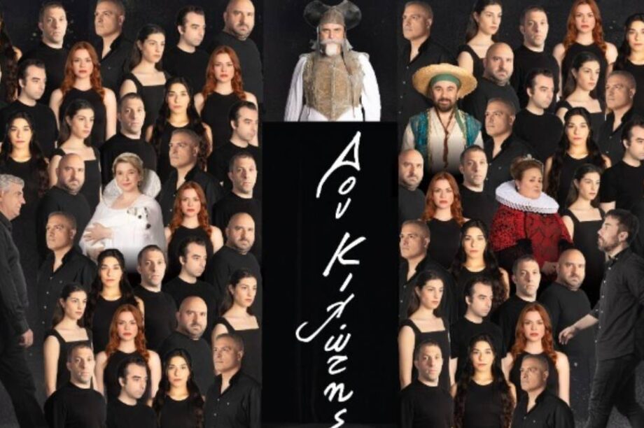 ΔΟΝ ΚΙΧΩΤΗΣ