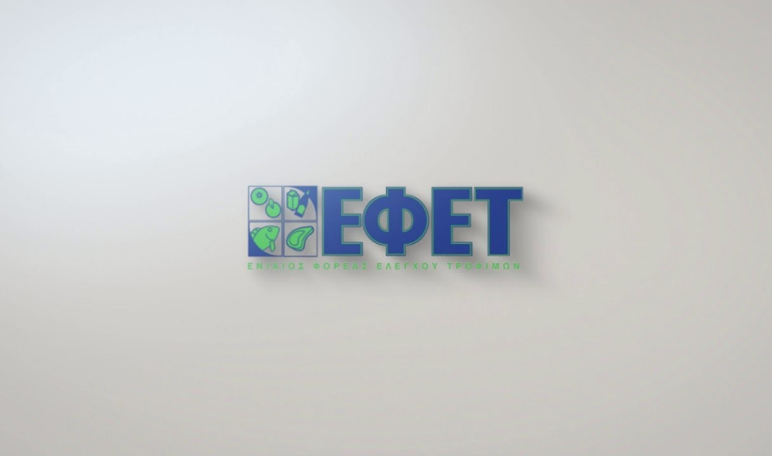 ΕΦΕΤ