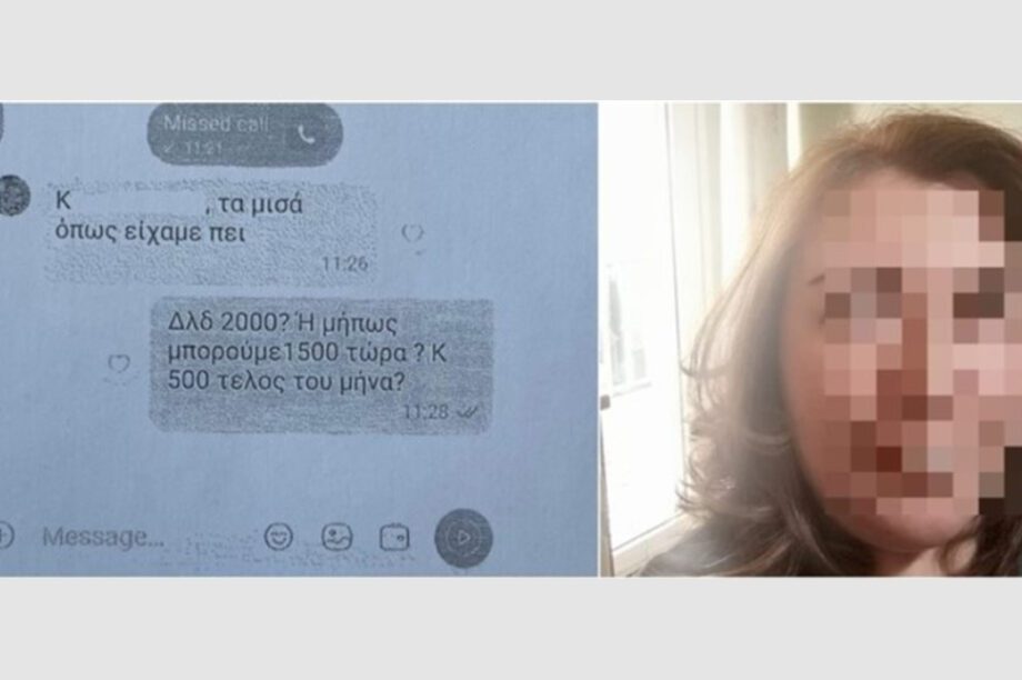 ΕΦΚΑ υπάλληλος