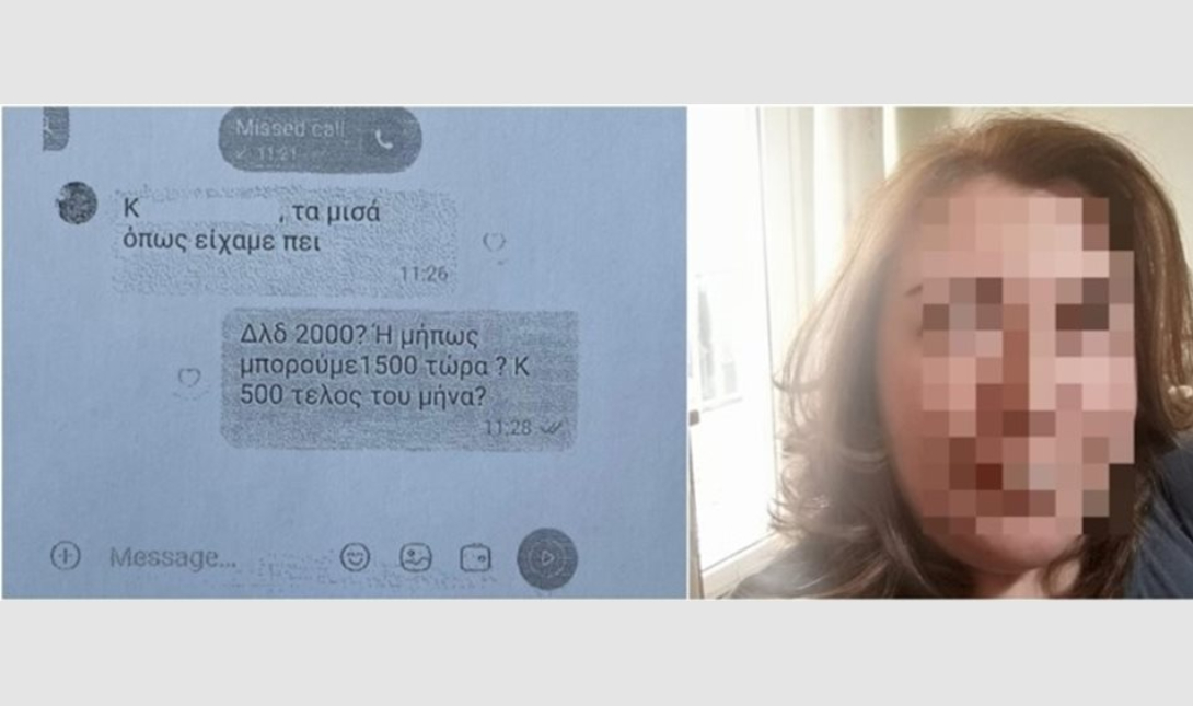 ΕΦΚΑ υπάλληλος