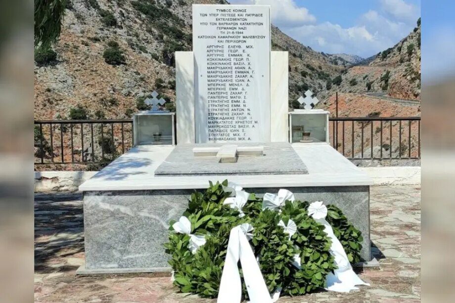 εκδήλωση μνήμης