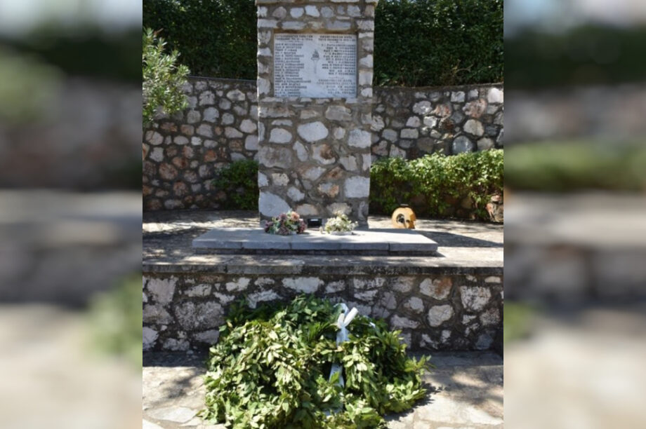 εκδήλωση τιμής