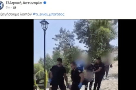 ΕΛΑΣ