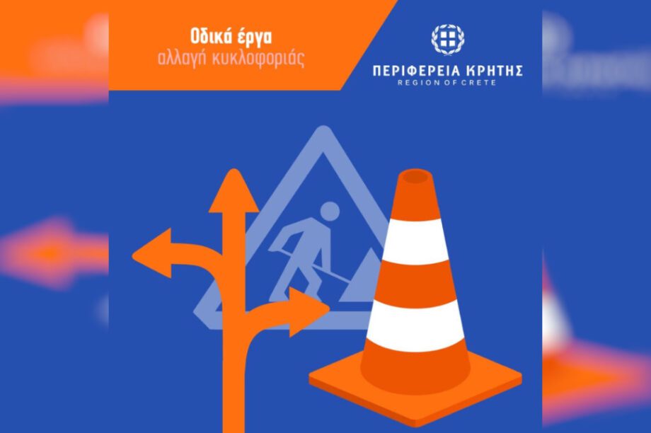 έργα περιφέρεια