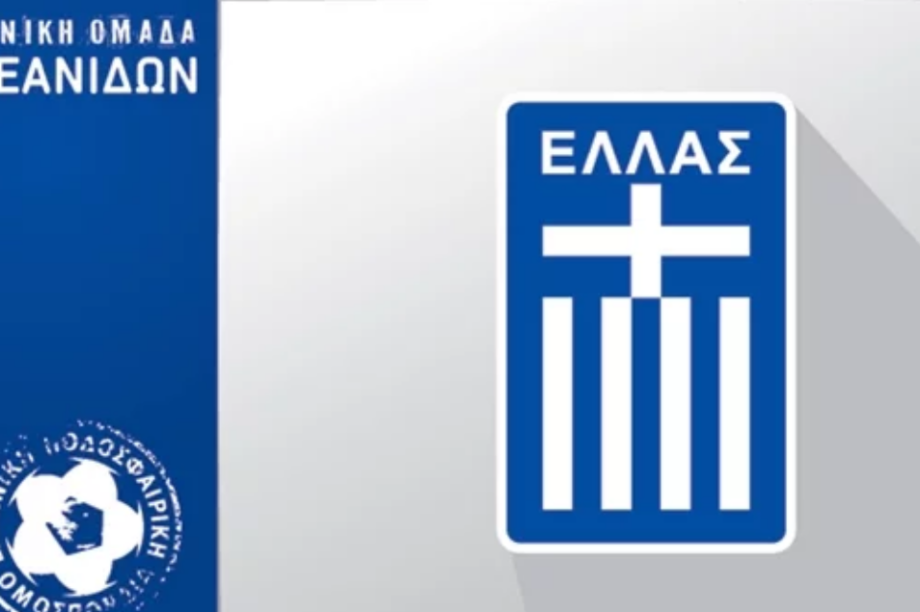 Εθνική Νεανίδων