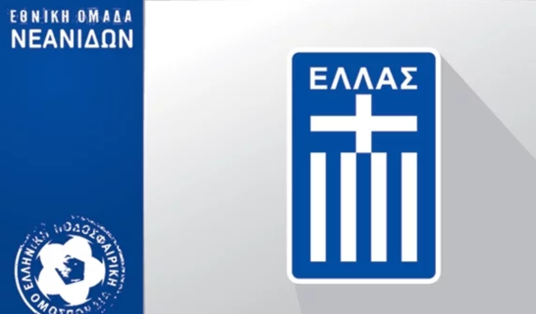 Εθνική Νεανίδων