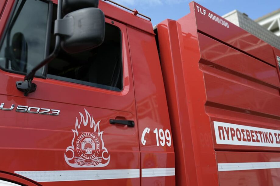 πυροσβεστικη